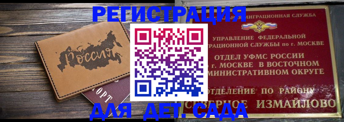 временная регистрация надежно в Ногинске